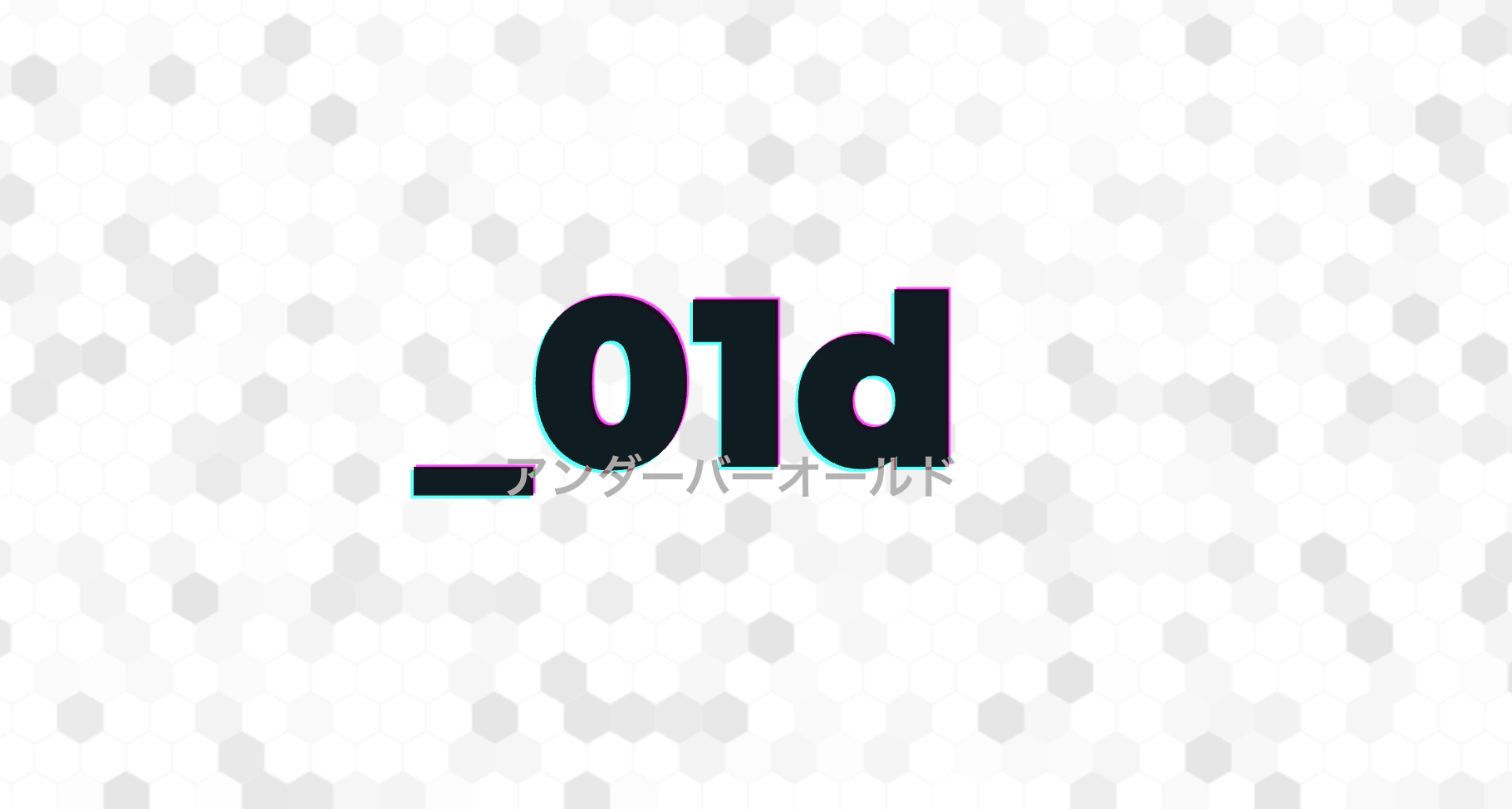 _old（アンダーバーオールド）｜システム開発・Web制作・マーケティング支援